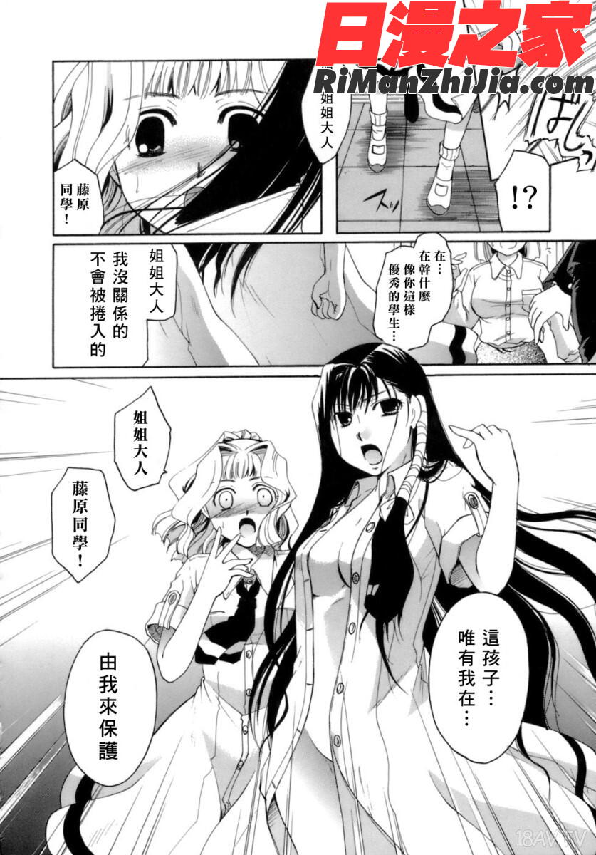 恋の涙と愛の蜜漫画 免费阅读 整部漫画 224.jpg