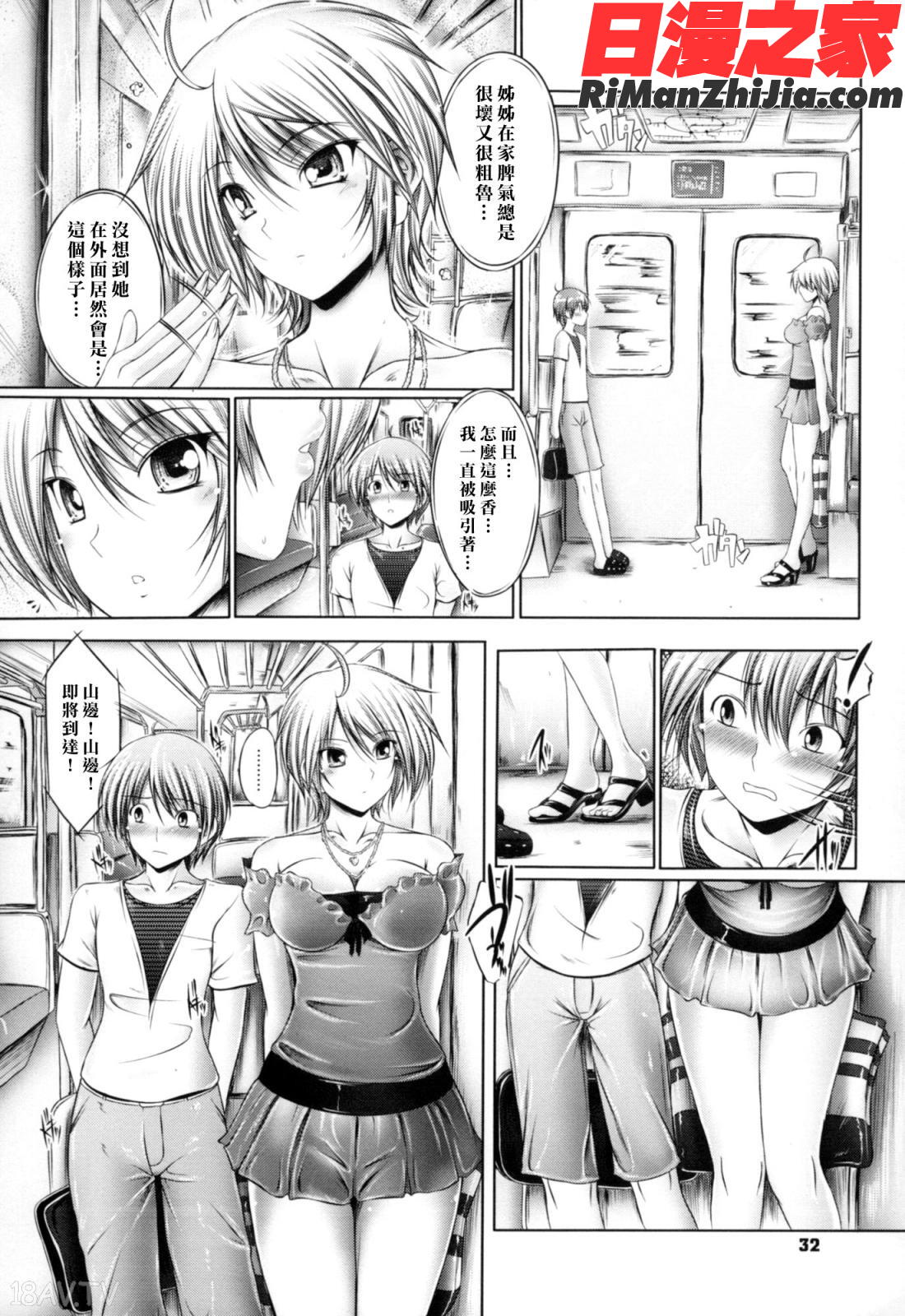 姉は嫁漫画 免费阅读 整部漫画 33.jpg