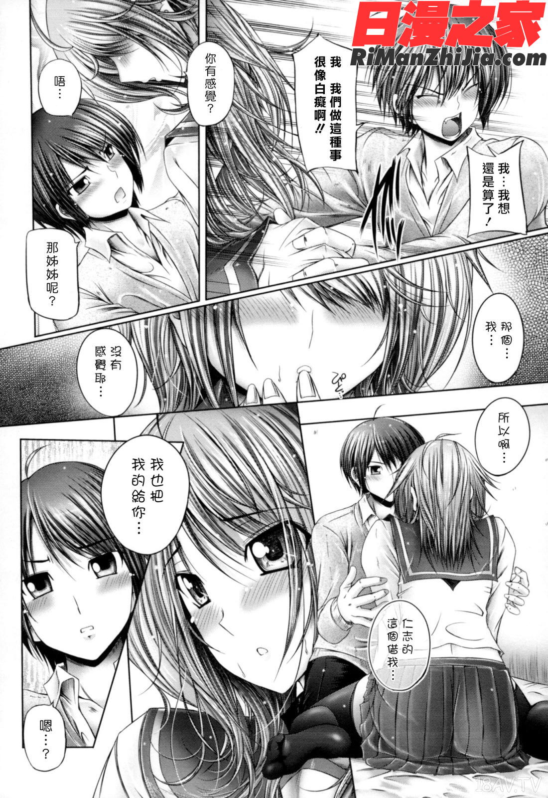 姉は嫁漫画 免费阅读 整部漫画 65.jpg