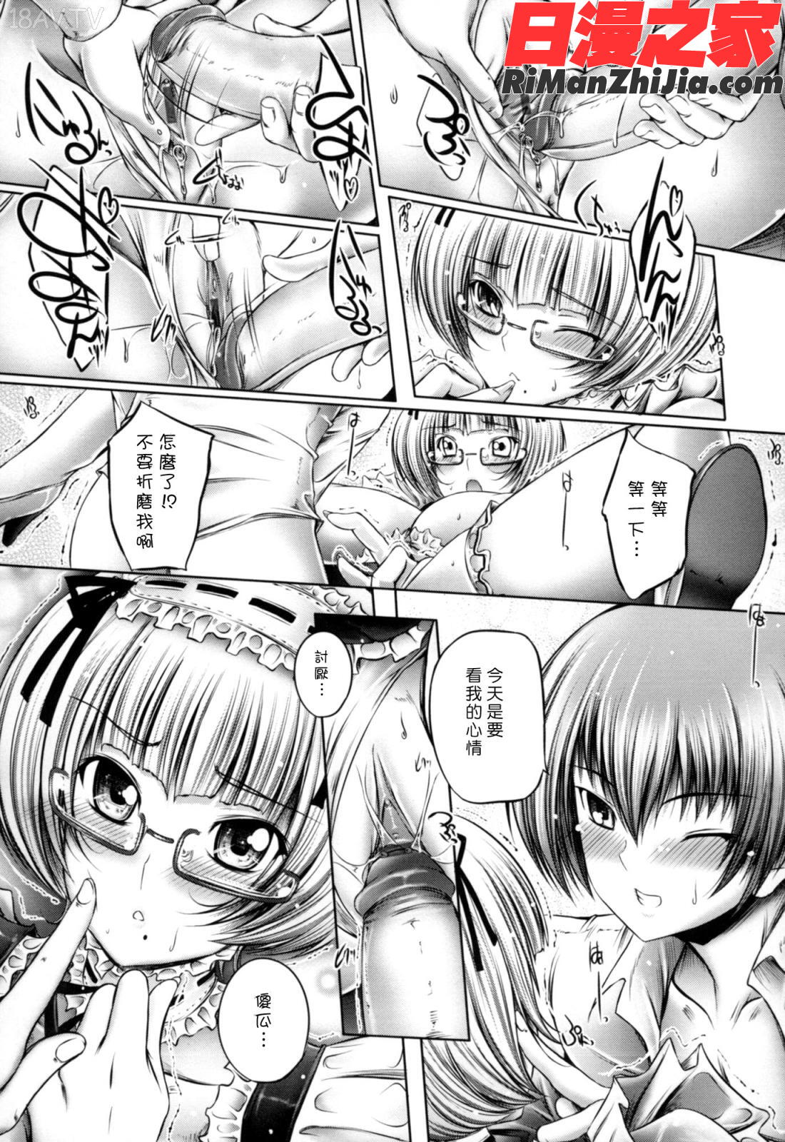 姉は嫁漫画 免费阅读 整部漫画 125.jpg