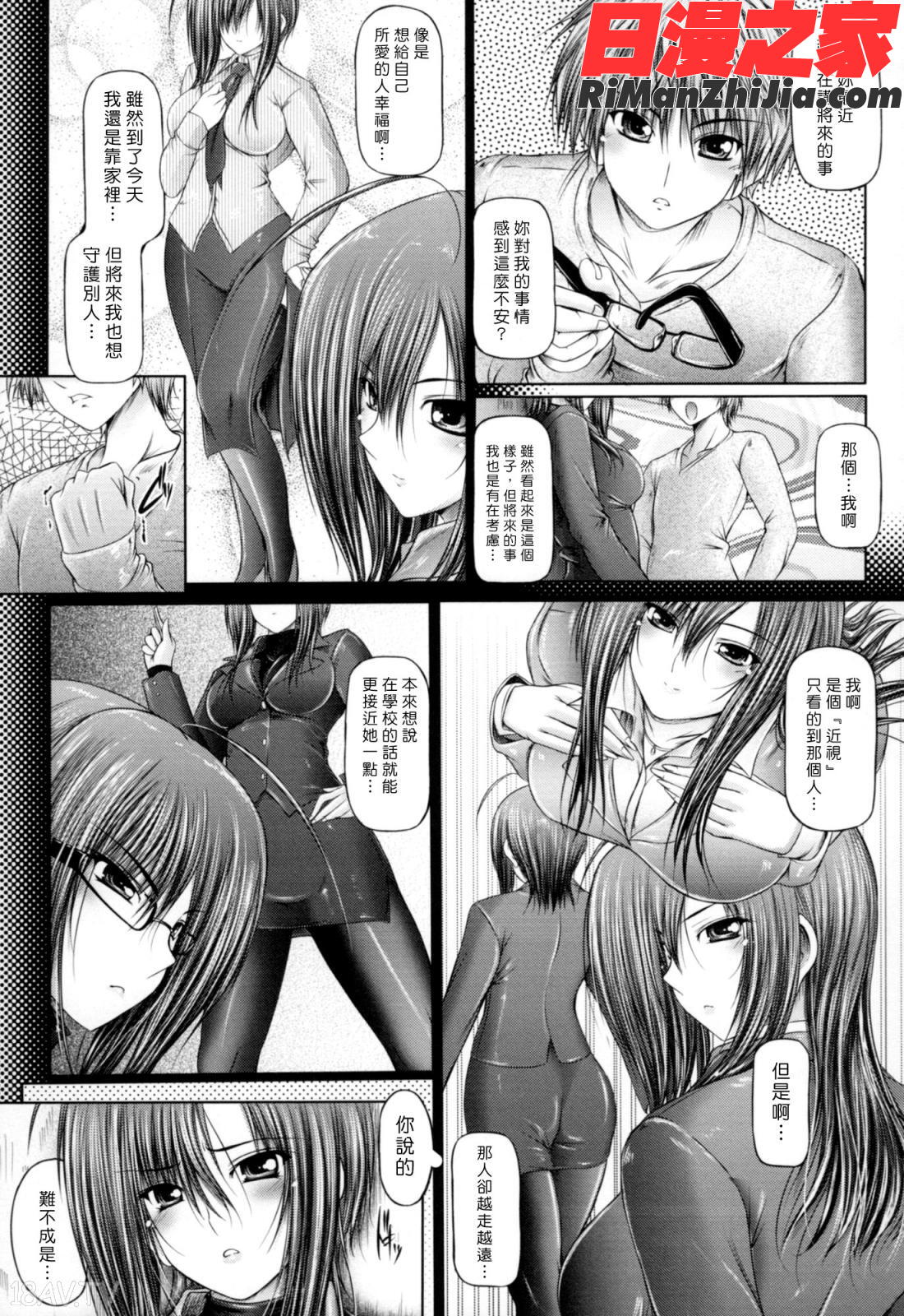 姉は嫁漫画 免费阅读 整部漫画 184.jpg