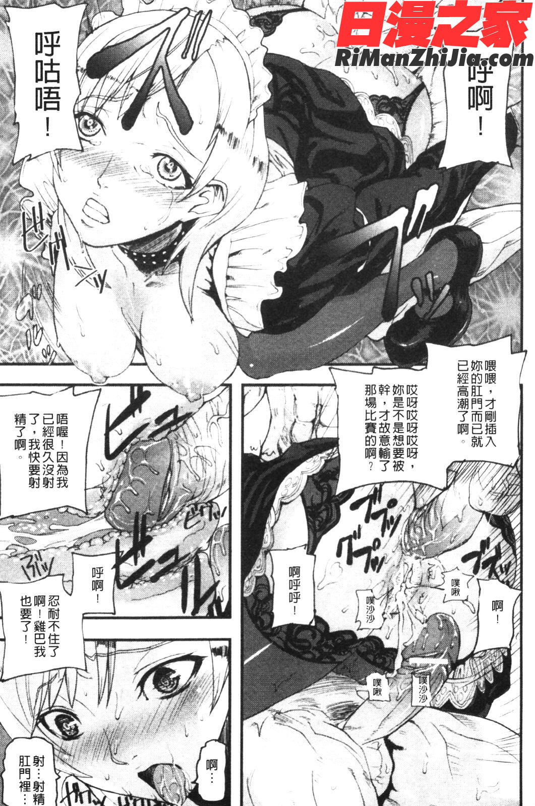 セレブラムの柩背徳の半女神漫画 免费阅读 整部漫画 20.jpg