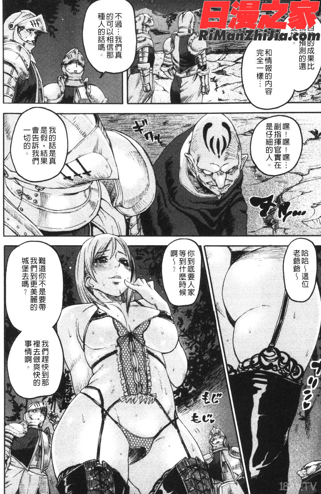 セレブラムの柩背徳の半女神漫画 免费阅读 整部漫画 109.jpg