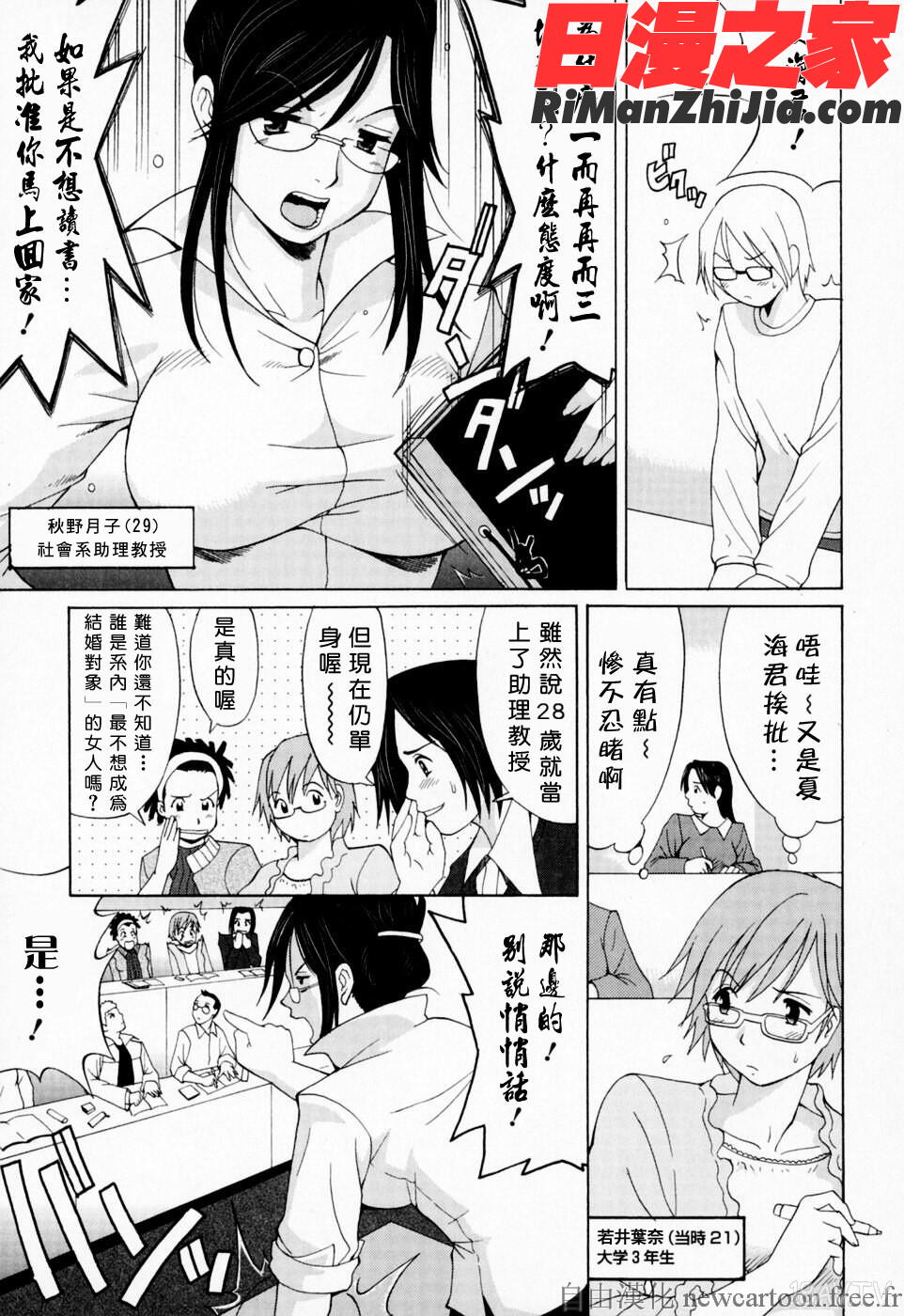 ハナさんの休日漫画 免费阅读 整部漫画 11.jpg