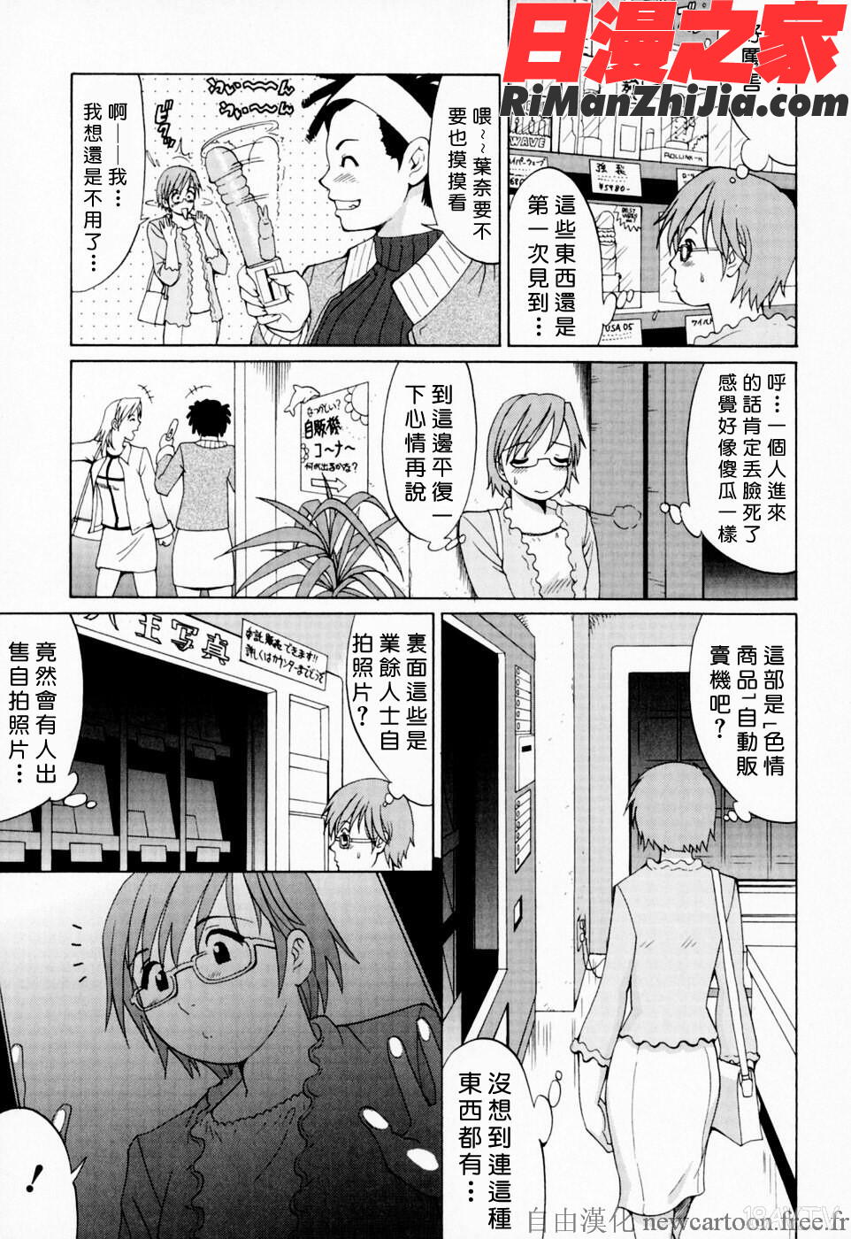 ハナさんの休日漫画 免费阅读 整部漫画 13.jpg