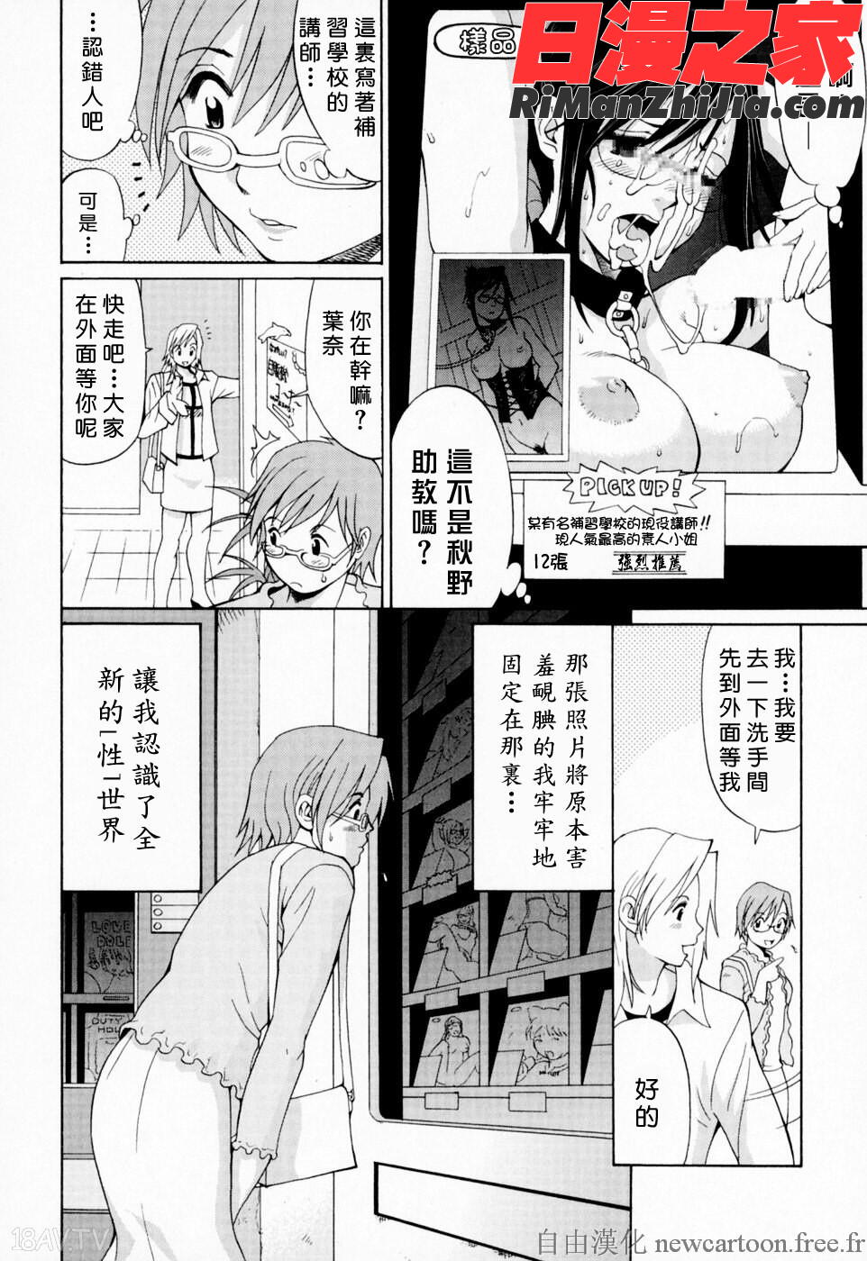 ハナさんの休日漫画 免费阅读 整部漫画 14.jpg