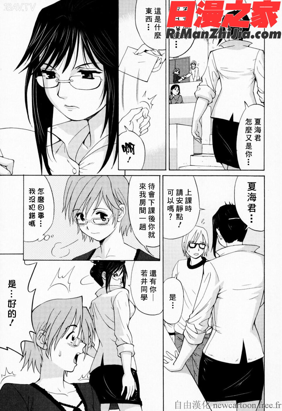 ハナさんの休日漫画 免费阅读 整部漫画 17.jpg