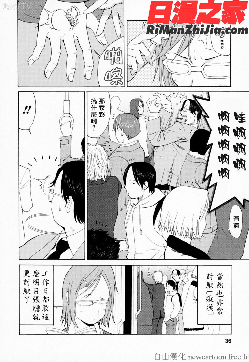 ハナさんの休日漫画 免费阅读 整部漫画 33.jpg