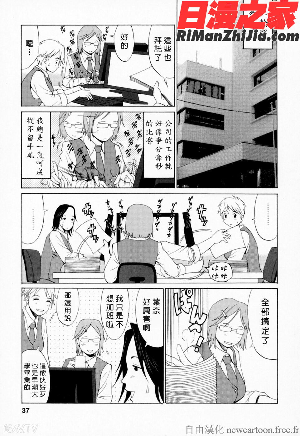 ハナさんの休日漫画 免费阅读 整部漫画 34.jpg