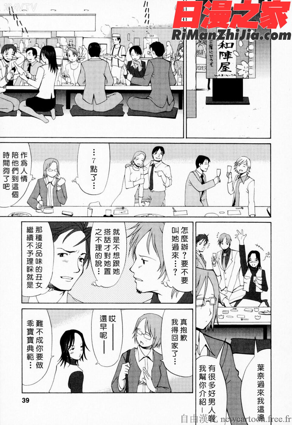 ハナさんの休日漫画 免费阅读 整部漫画 36.jpg