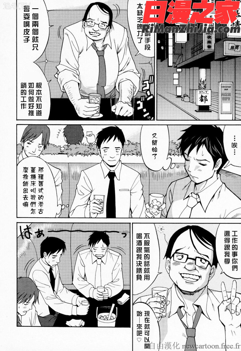 ハナさんの休日漫画 免费阅读 整部漫画 53.jpg