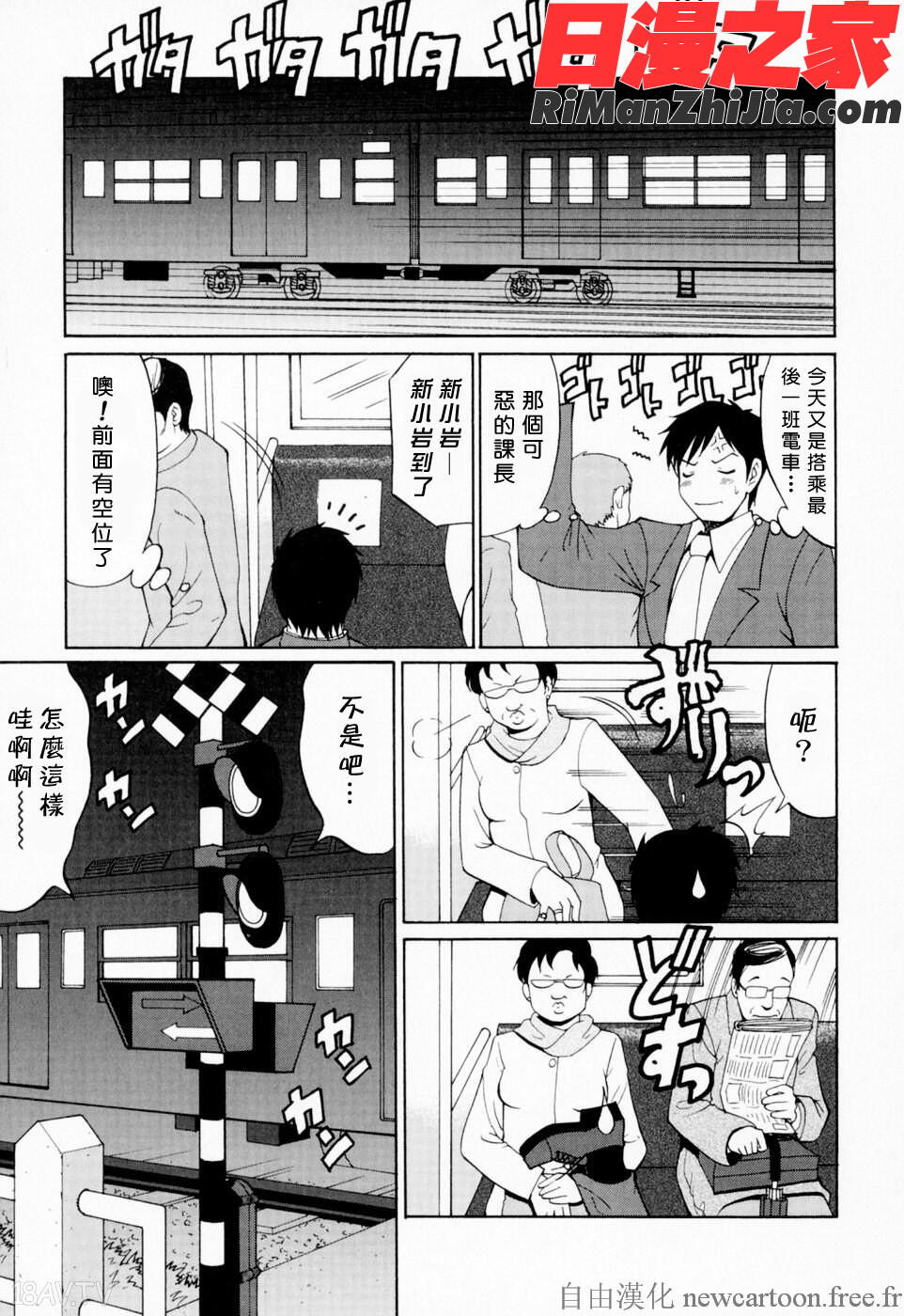 ハナさんの休日漫画 免费阅读 整部漫画 54.jpg