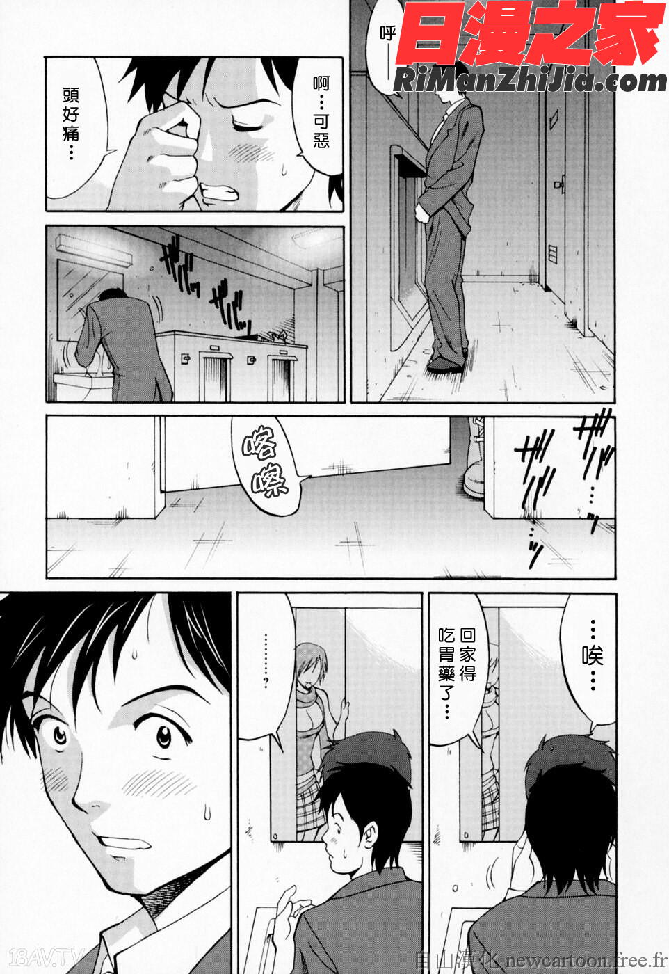 ハナさんの休日漫画 免费阅读 整部漫画 58.jpg