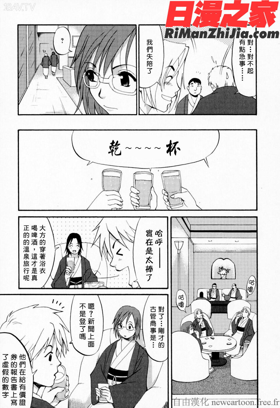 ハナさんの休日漫画 免费阅读 整部漫画 76.jpg