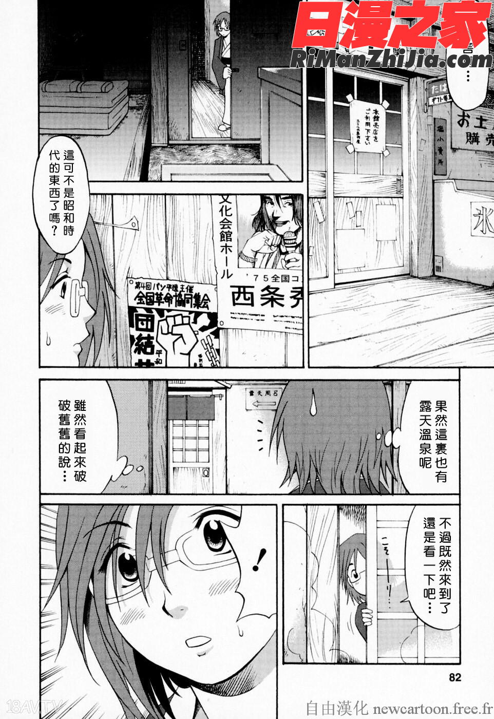 ハナさんの休日漫画 免费阅读 整部漫画 79.jpg