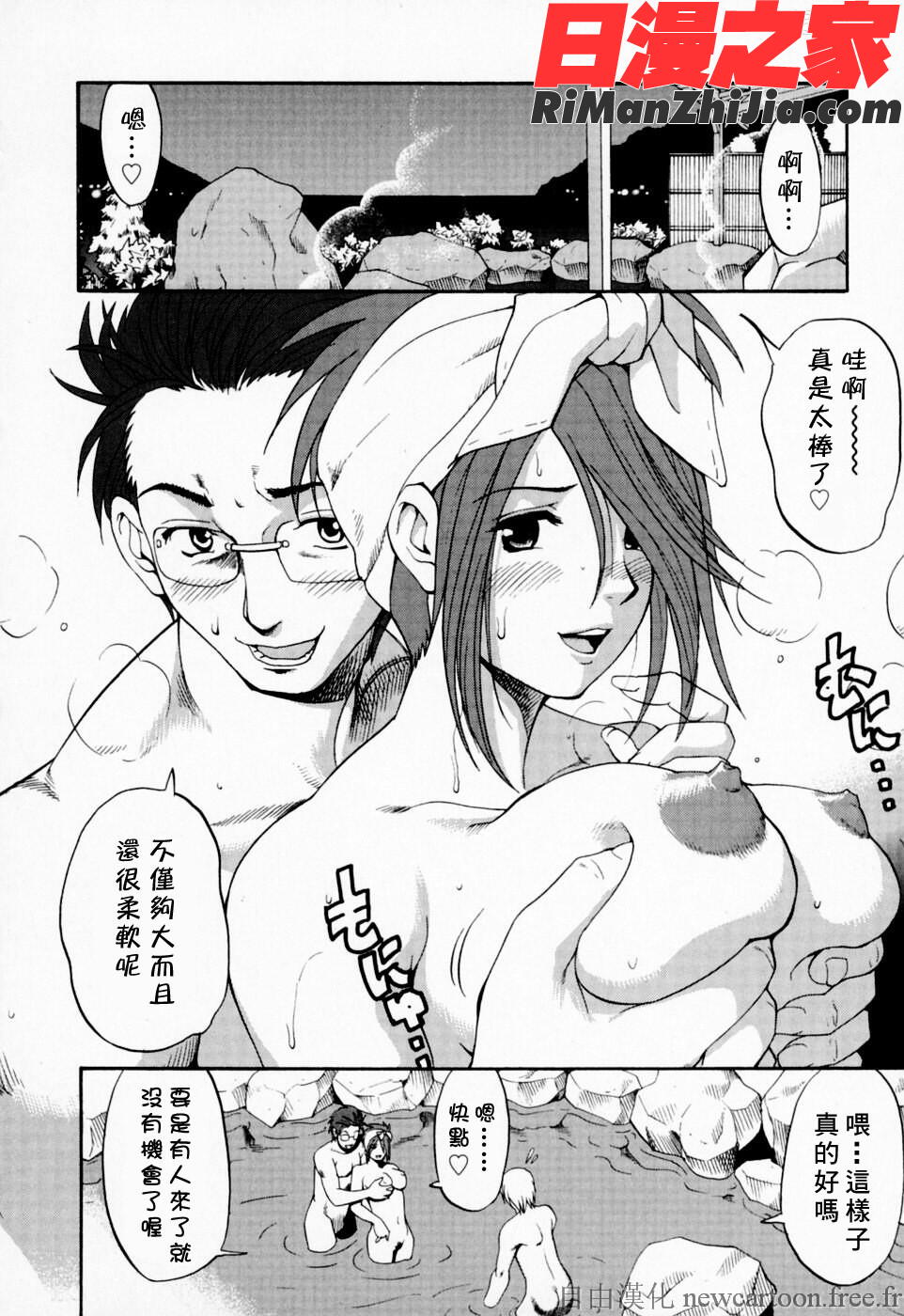 ハナさんの休日漫画 免费阅读 整部漫画 85.jpg