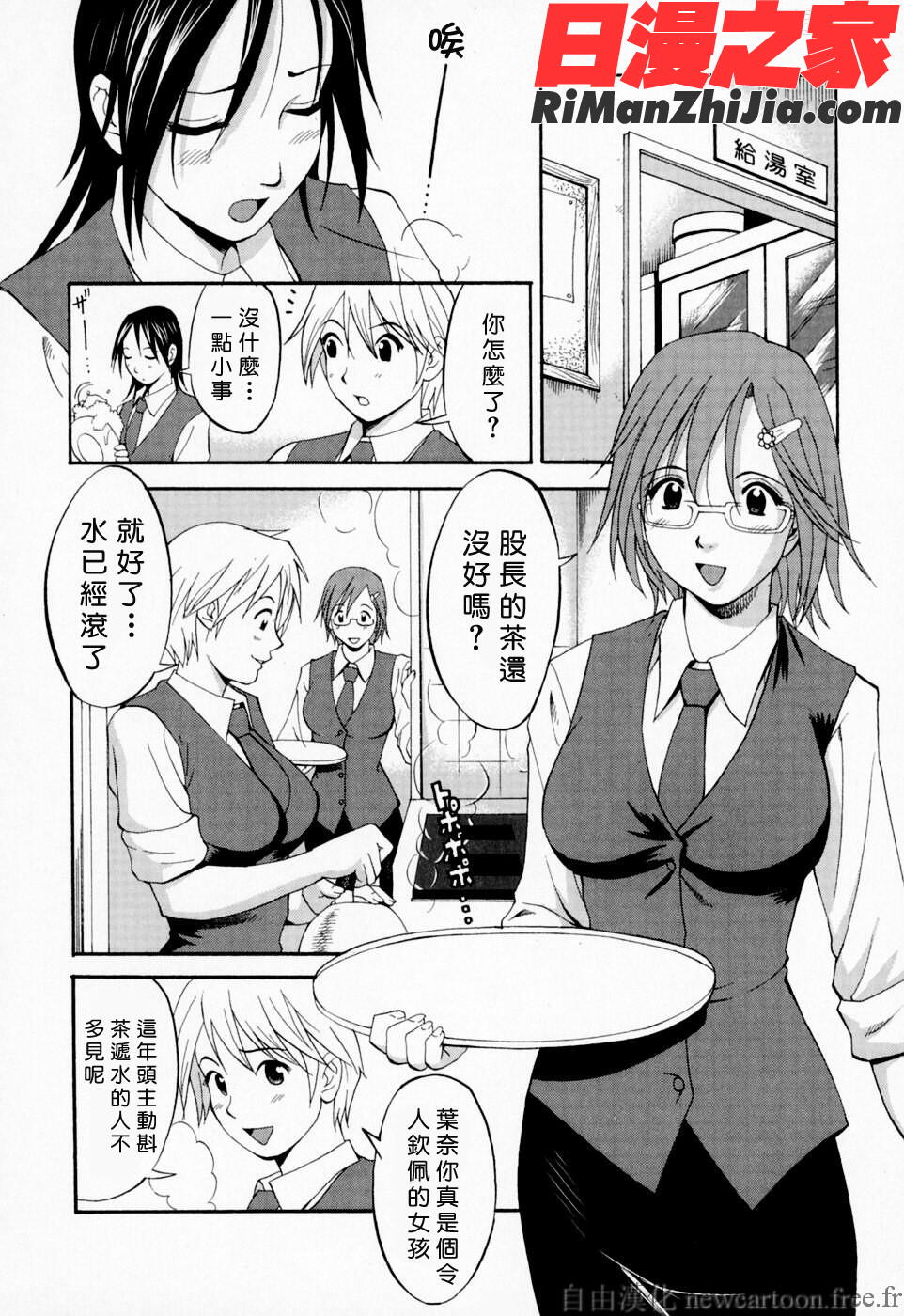 ハナさんの休日漫画 免费阅读 整部漫画 95.jpg