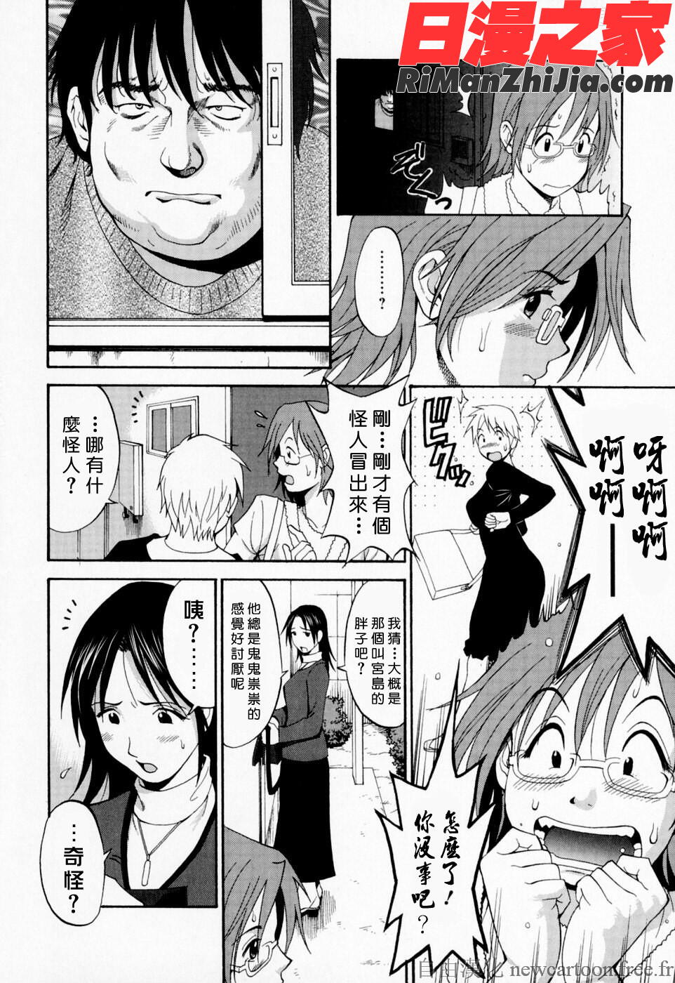 ハナさんの休日漫画 免费阅读 整部漫画 99.jpg