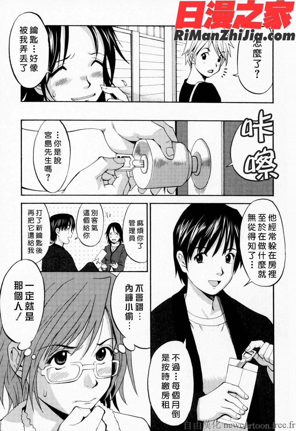 ハナさんの休日漫画 免费阅读 整部漫画 100.jpg