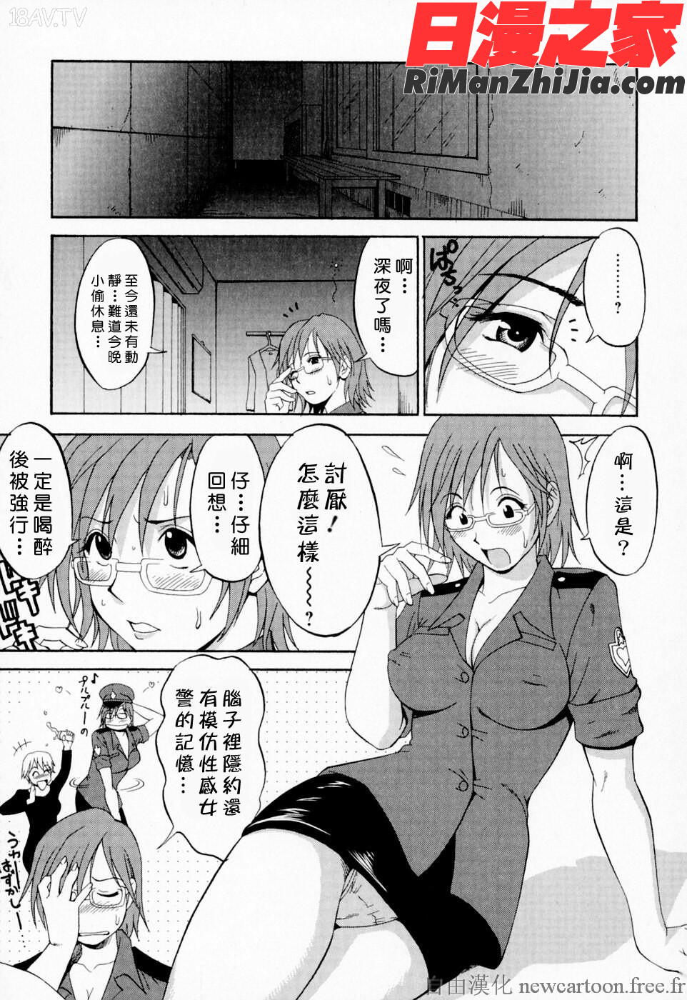 ハナさんの休日漫画 免费阅读 整部漫画 102.jpg