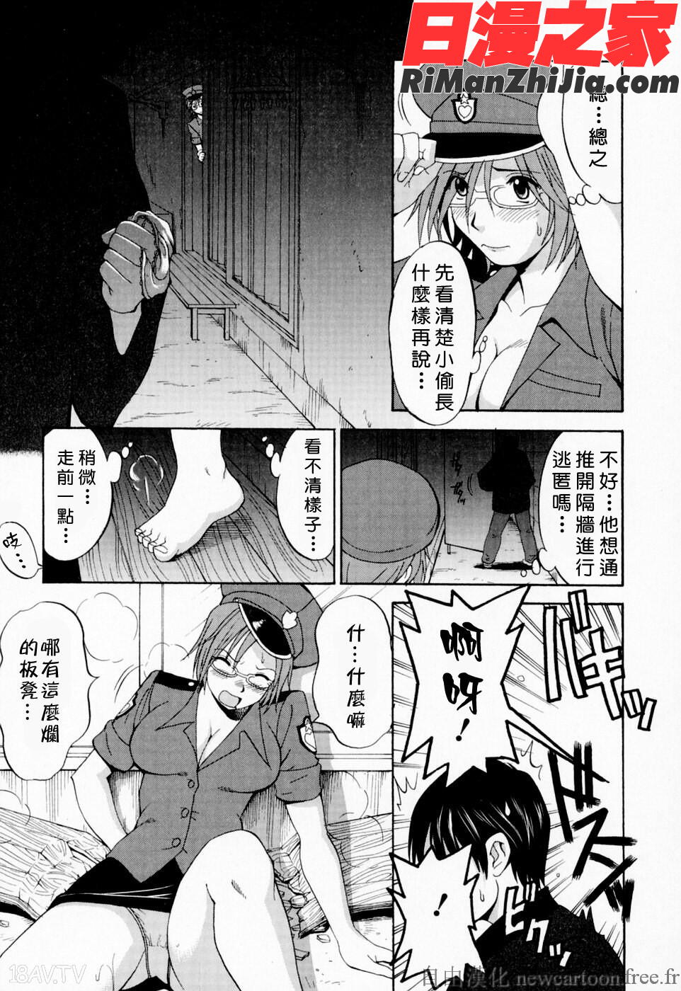 ハナさんの休日漫画 免费阅读 整部漫画 104.jpg