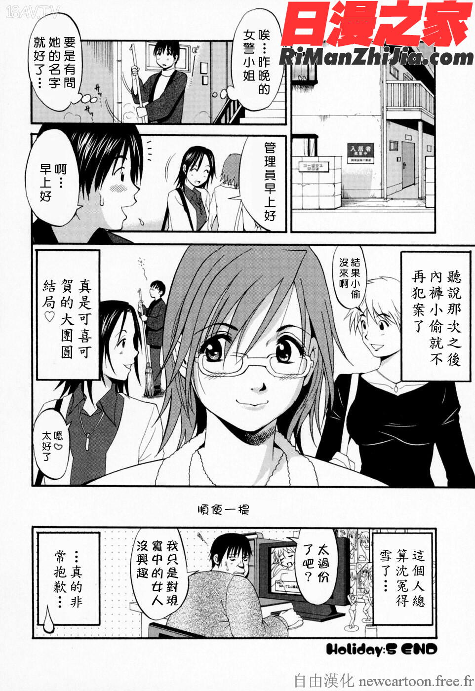 ハナさんの休日漫画 免费阅读 整部漫画 115.jpg