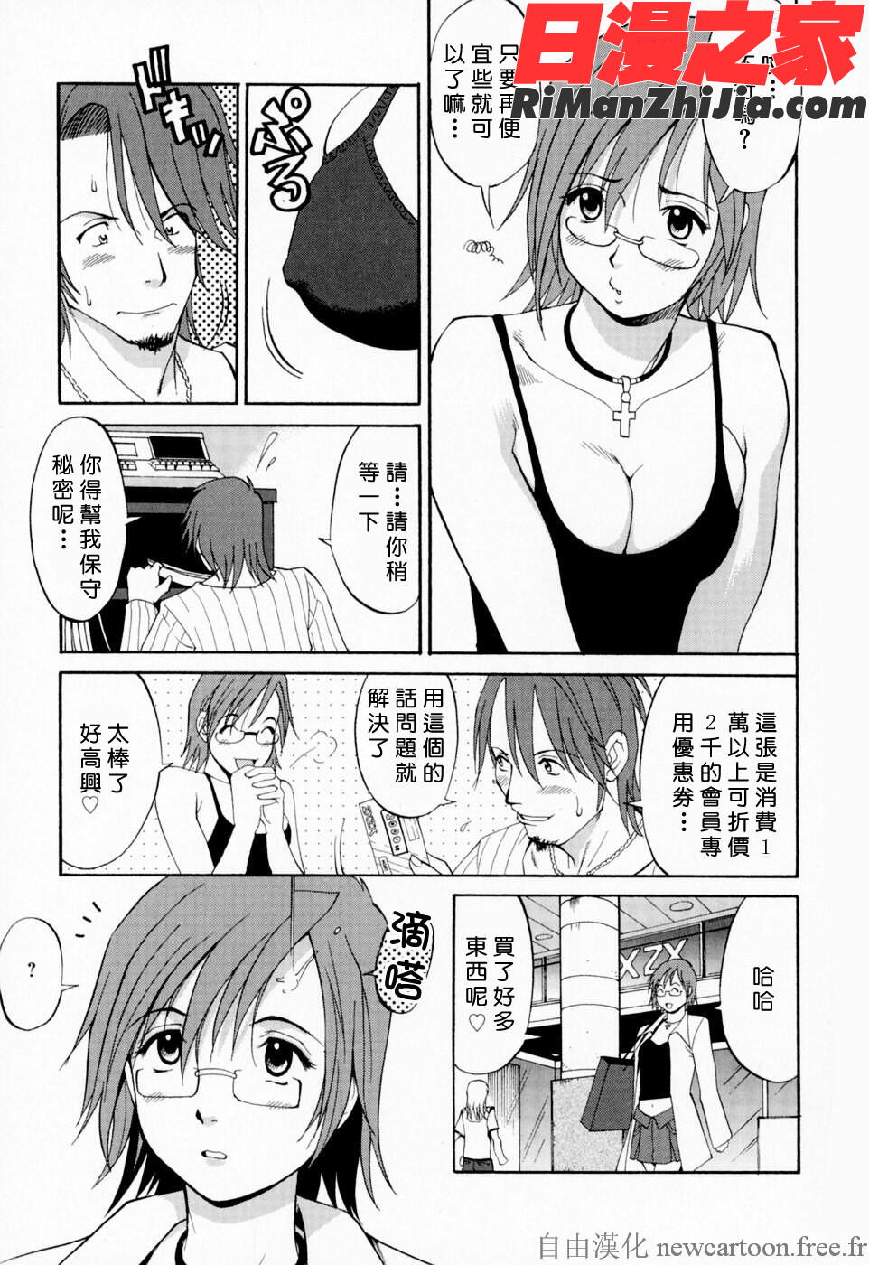 ハナさんの休日漫画 免费阅读 整部漫画 120.jpg