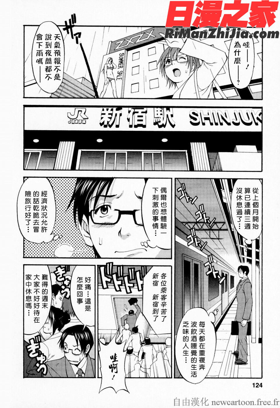 ハナさんの休日漫画 免费阅读 整部漫画 121.jpg