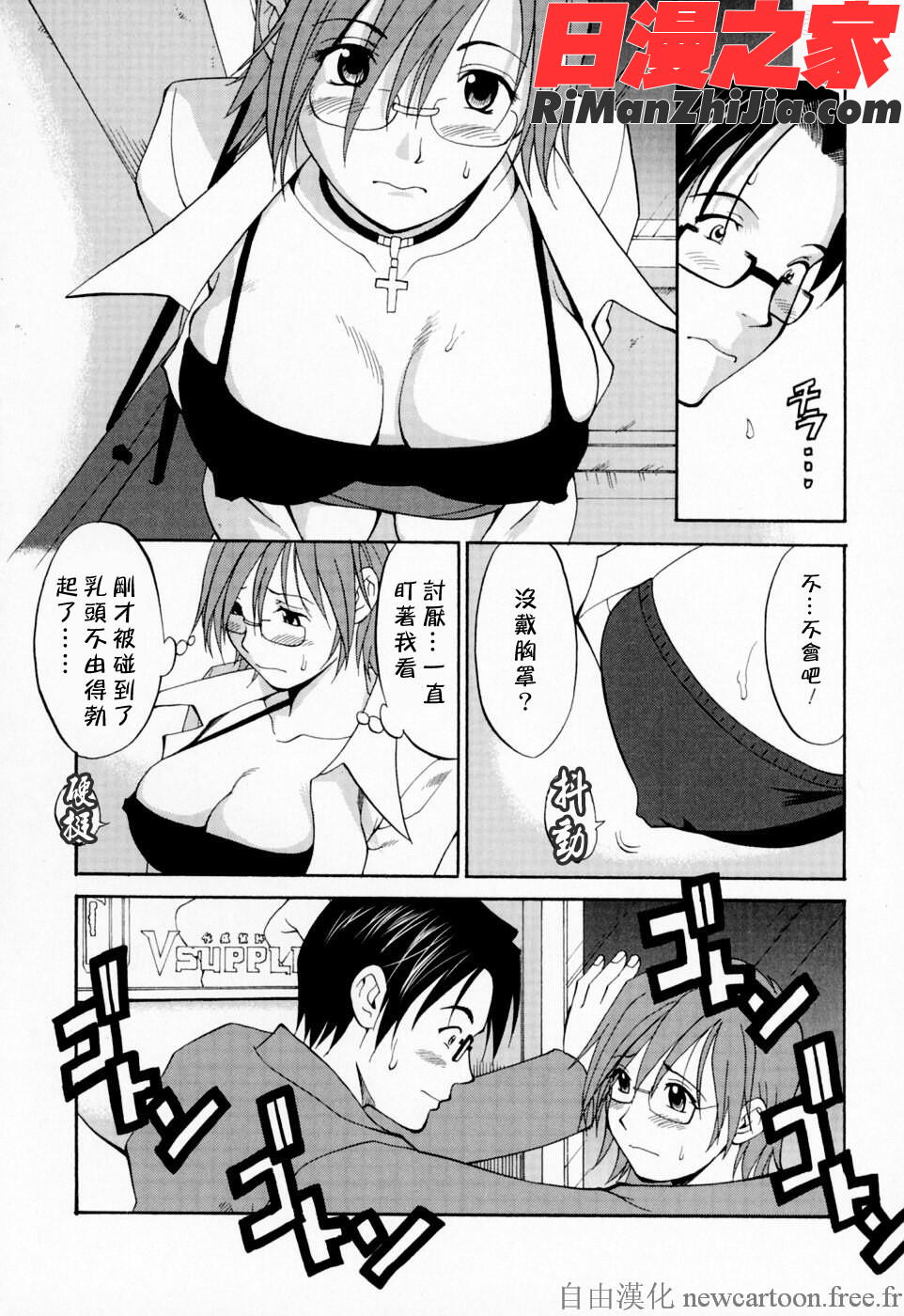 ハナさんの休日漫画 免费阅读 整部漫画 123.jpg