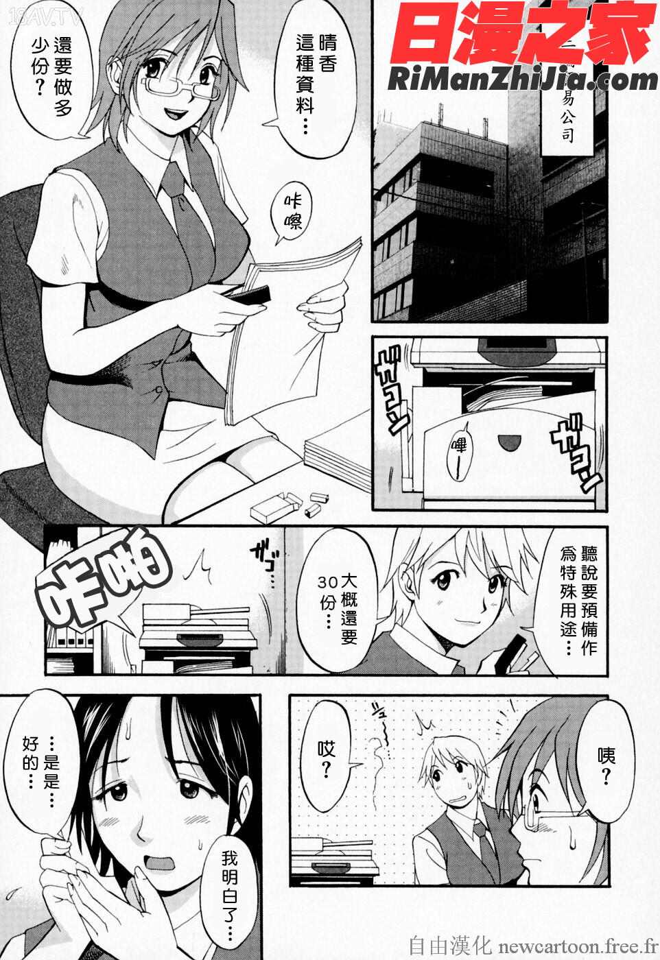 ハナさんの休日漫画 免费阅读 整部漫画 138.jpg