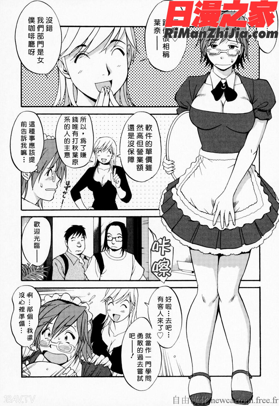 ハナさんの休日漫画 免费阅读 整部漫画 143.jpg