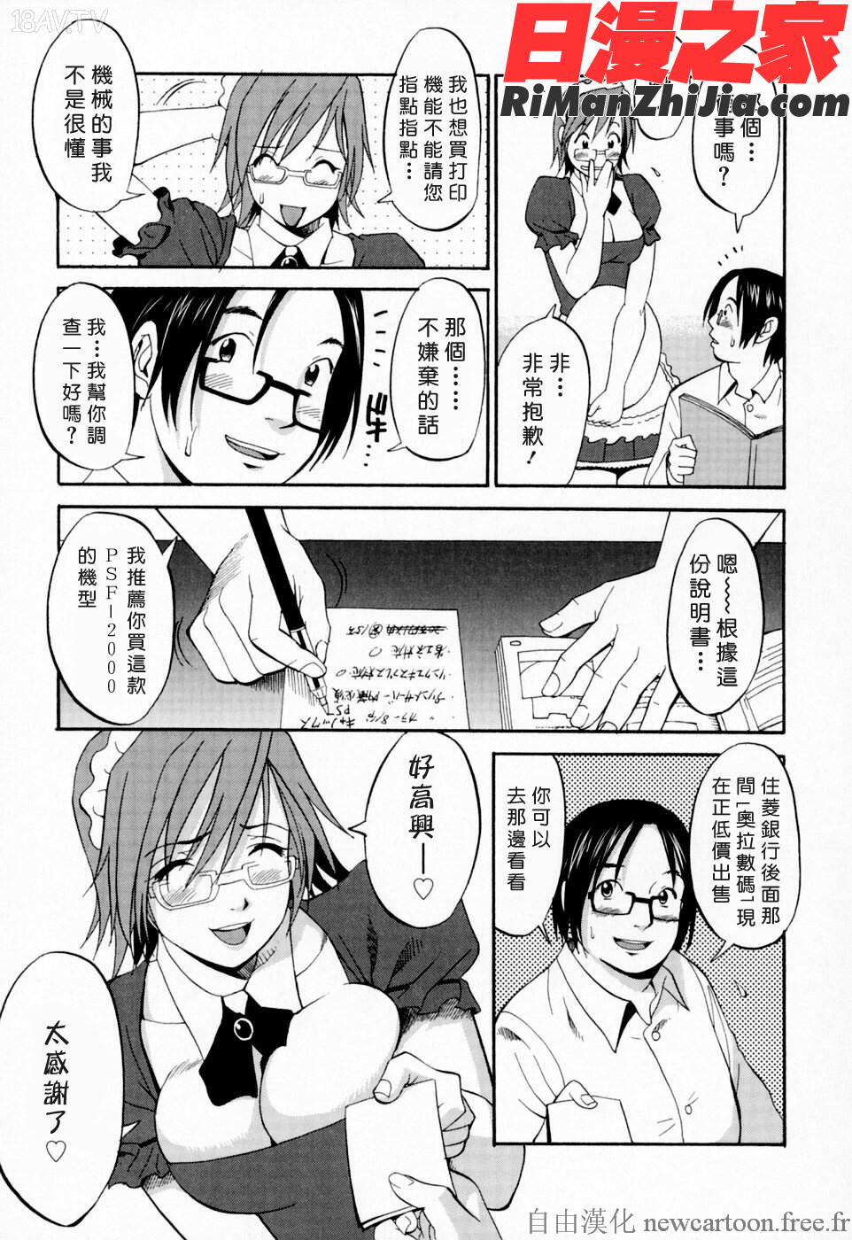 ハナさんの休日漫画 免费阅读 整部漫画 146.jpg