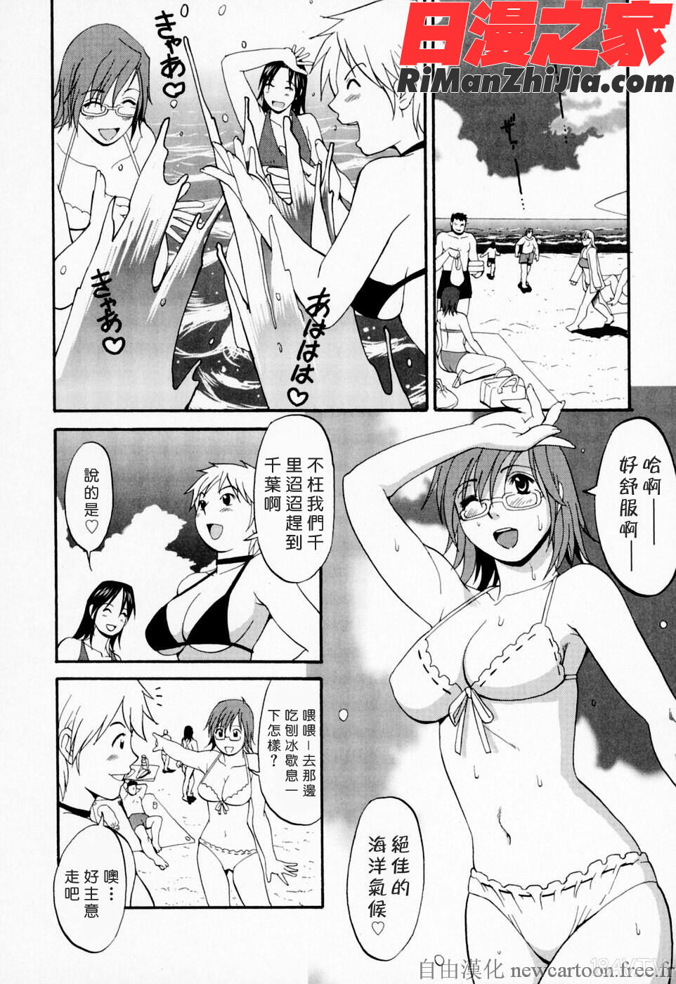 ハナさんの休日漫画 免费阅读 整部漫画 159.jpg