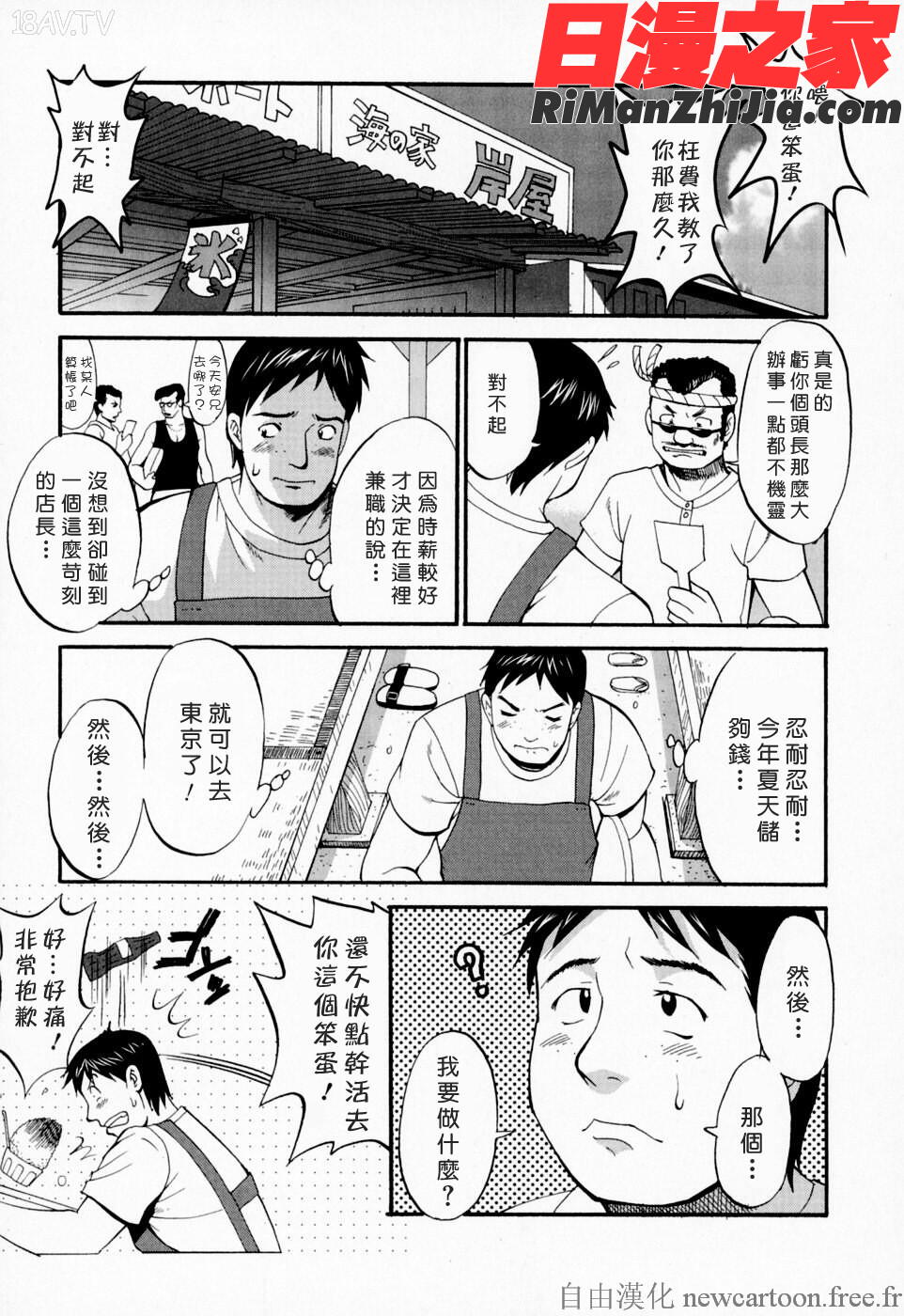 ハナさんの休日漫画 免费阅读 整部漫画 160.jpg