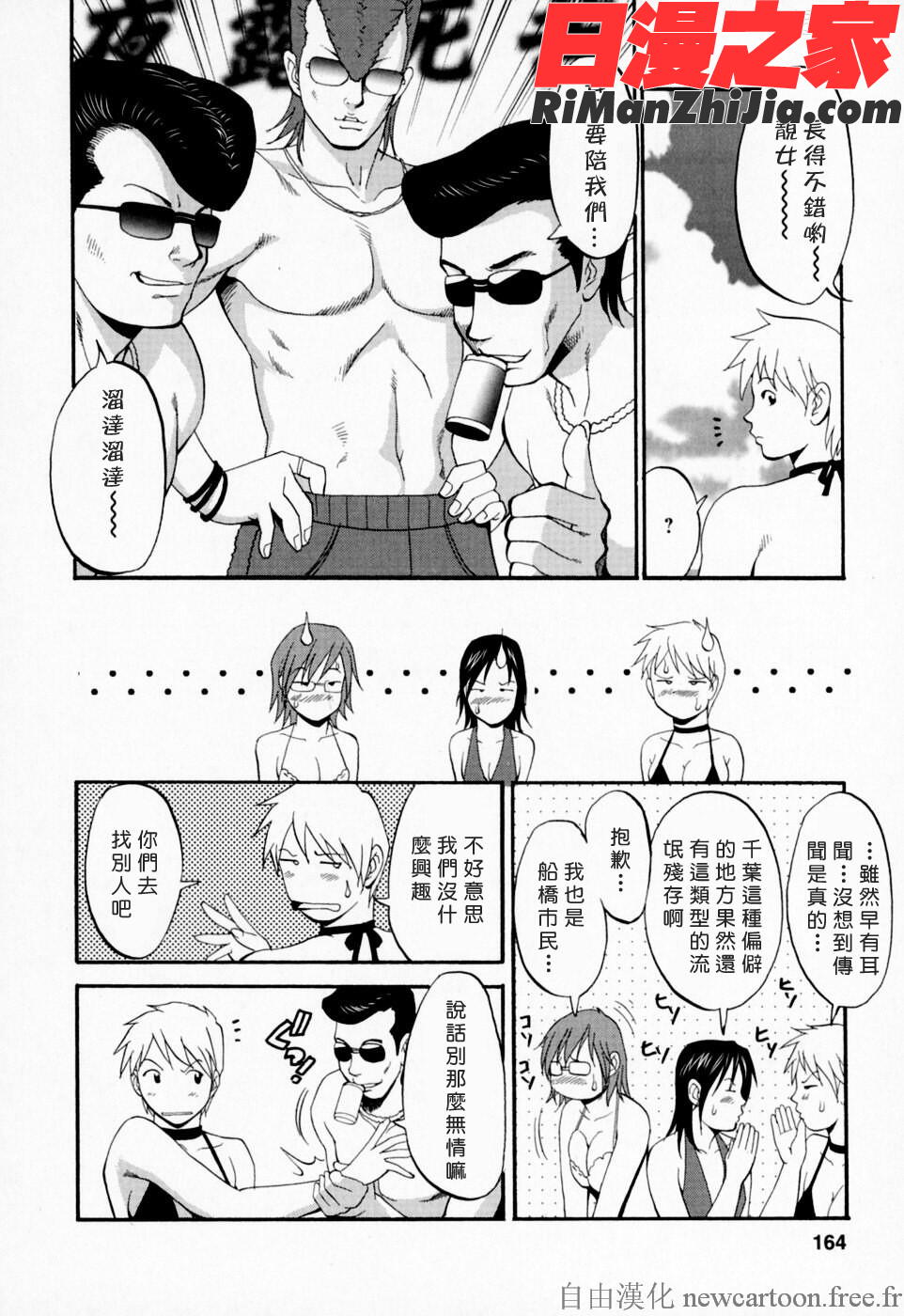 ハナさんの休日漫画 免费阅读 整部漫画 161.jpg