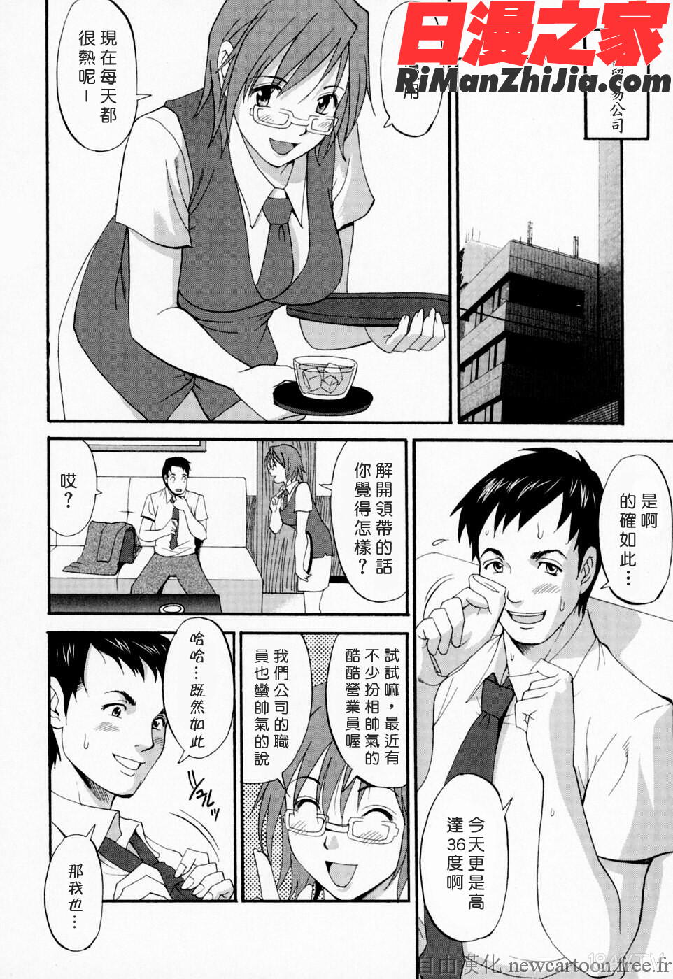 ハナさんの休日漫画 免费阅读 整部漫画 179.jpg