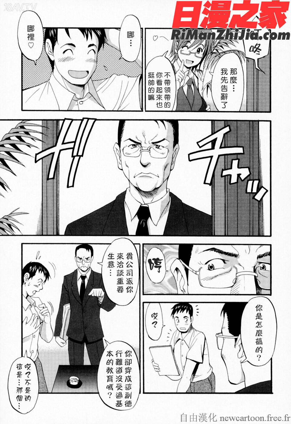 ハナさんの休日漫画 免费阅读 整部漫画 180.jpg