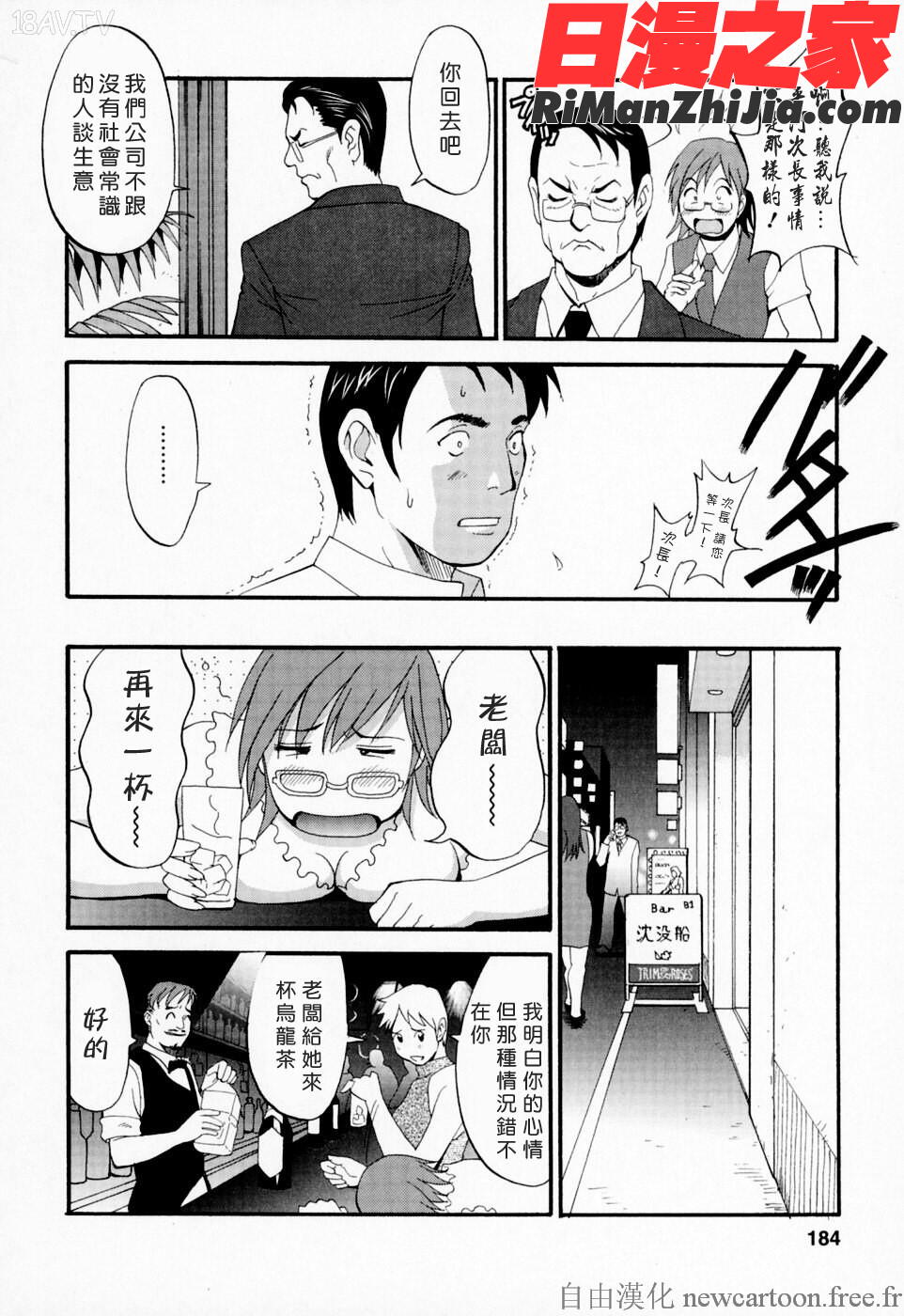 ハナさんの休日漫画 免费阅读 整部漫画 181.jpg