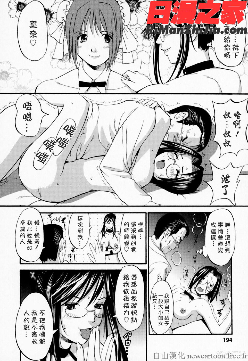 ハナさんの休日漫画 免费阅读 整部漫画 191.jpg