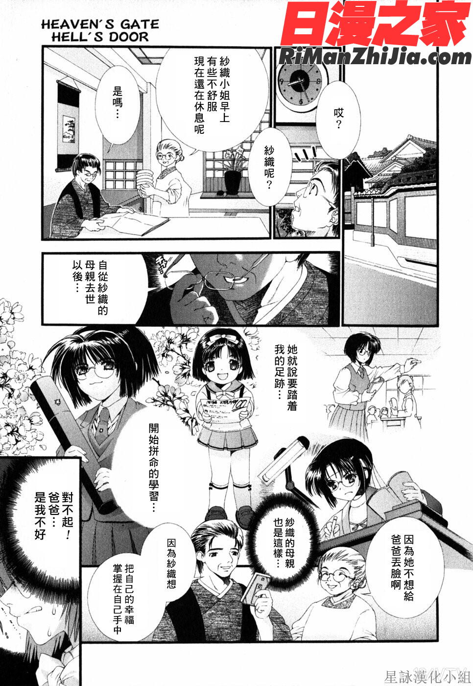 粉紅色絲帶漫画 免费阅读 整部漫画 49.jpg