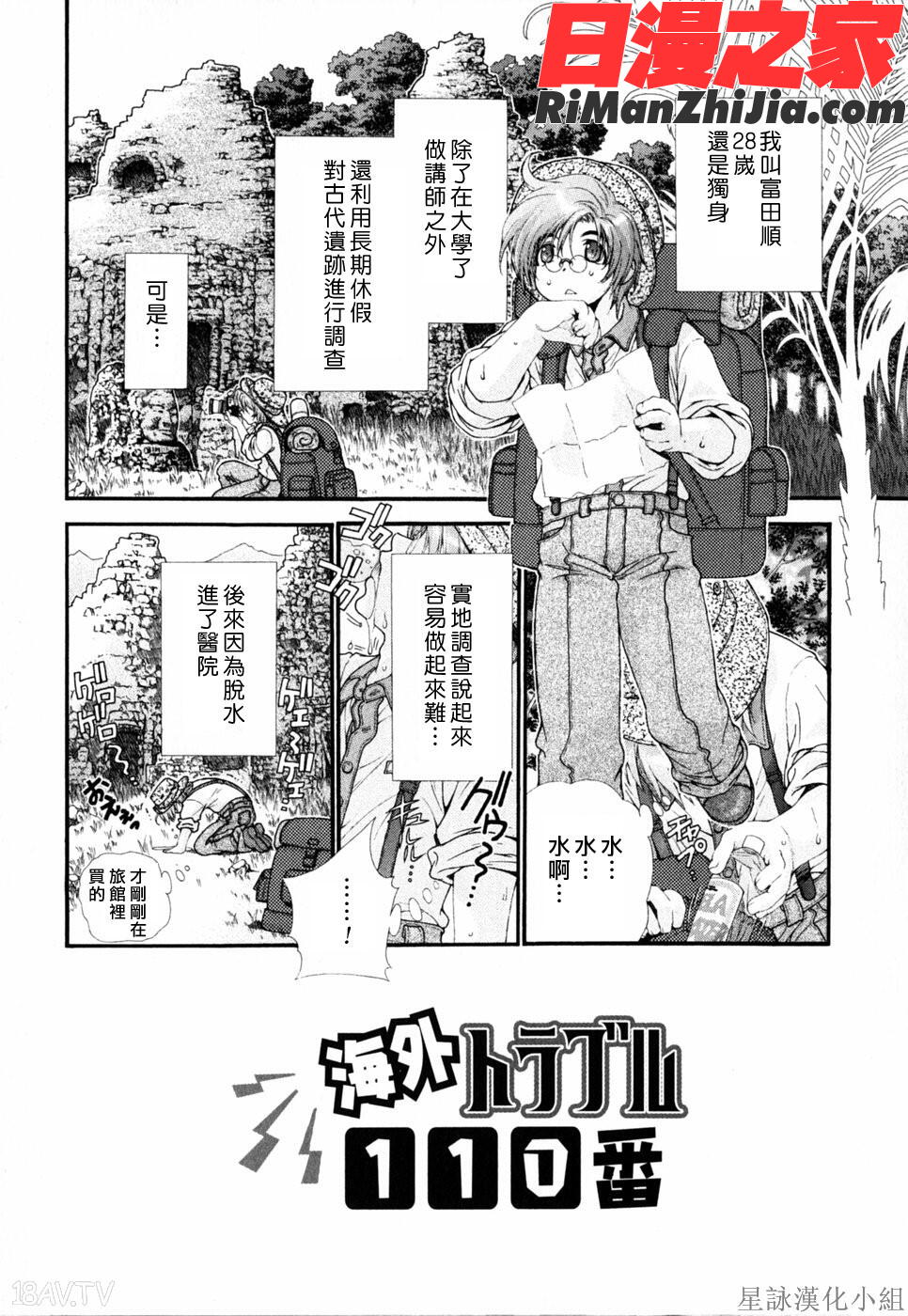 粉紅色絲帶漫画 免费阅读 整部漫画 164.jpg