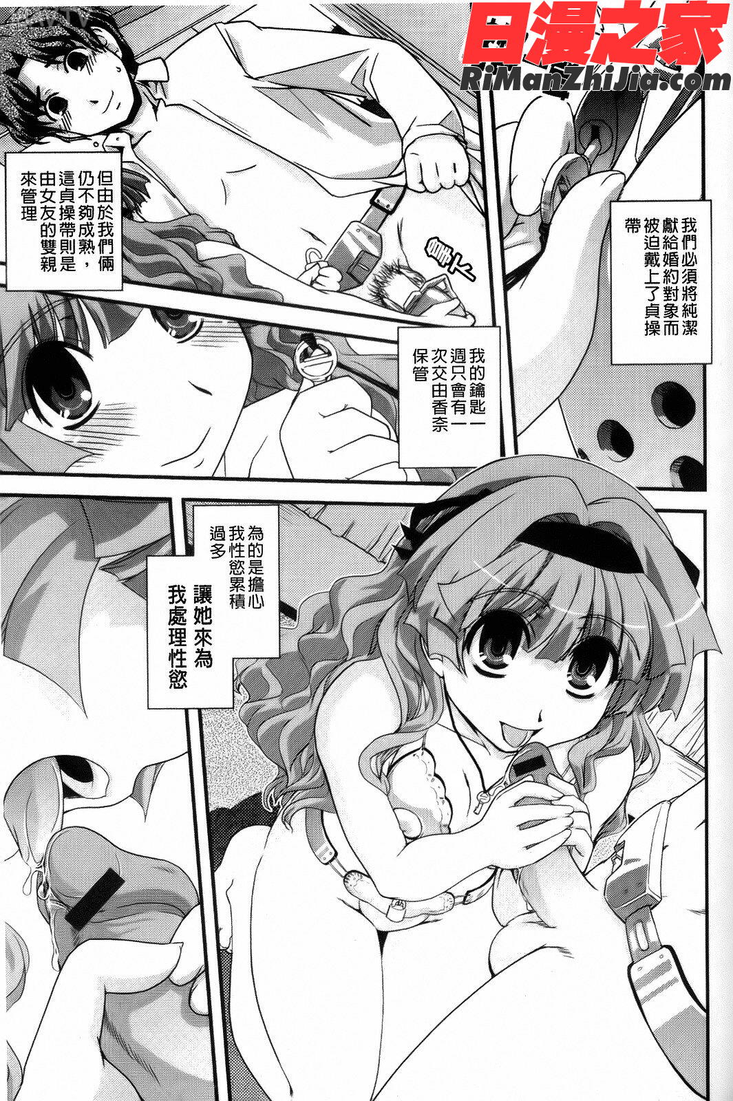 夢見るお嬢様と僕らの愛情漫画 免费阅读 整部漫画 49.jpg