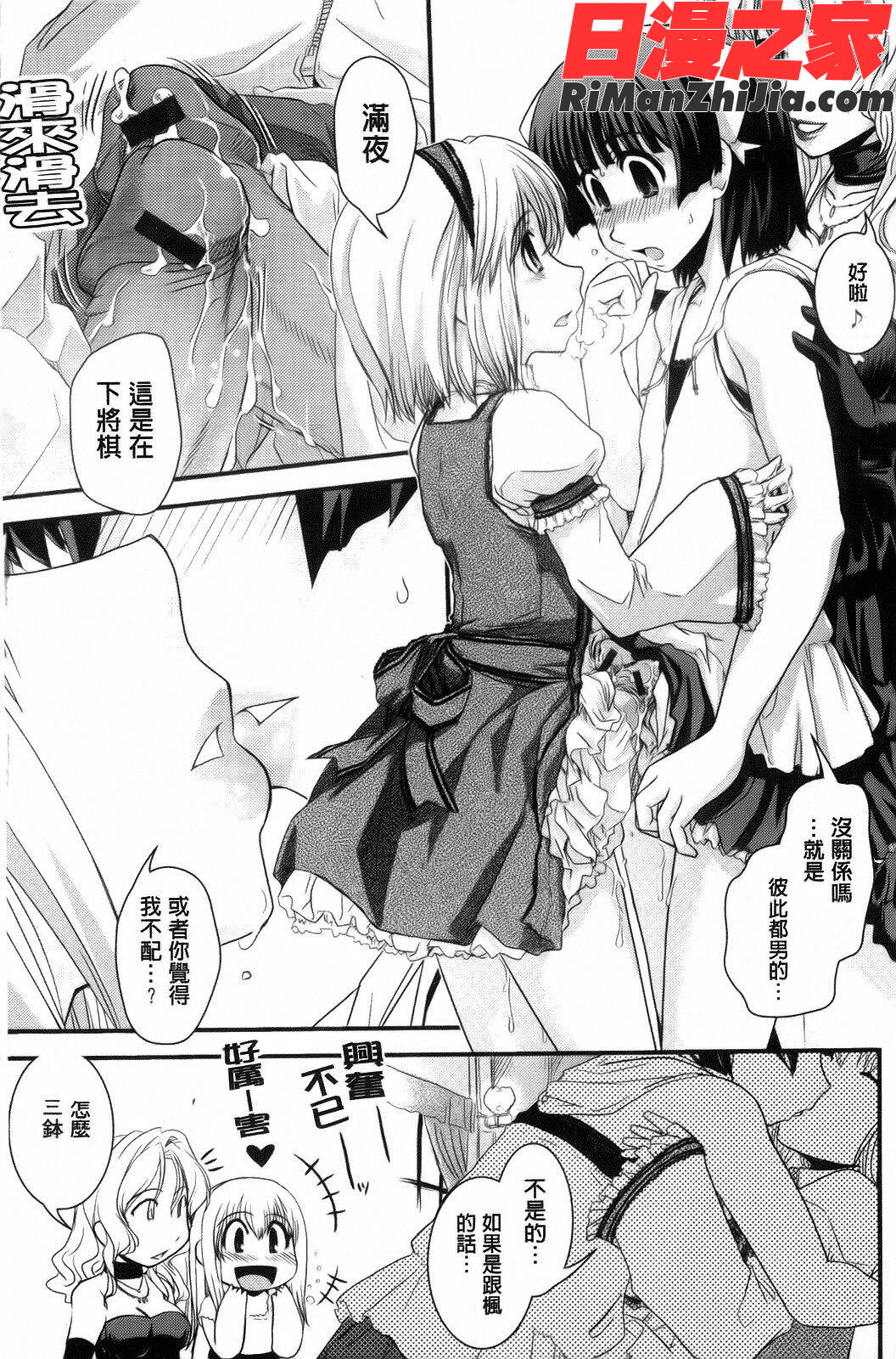 夢見るお嬢様と僕らの愛情漫画 免费阅读 整部漫画 191.jpg