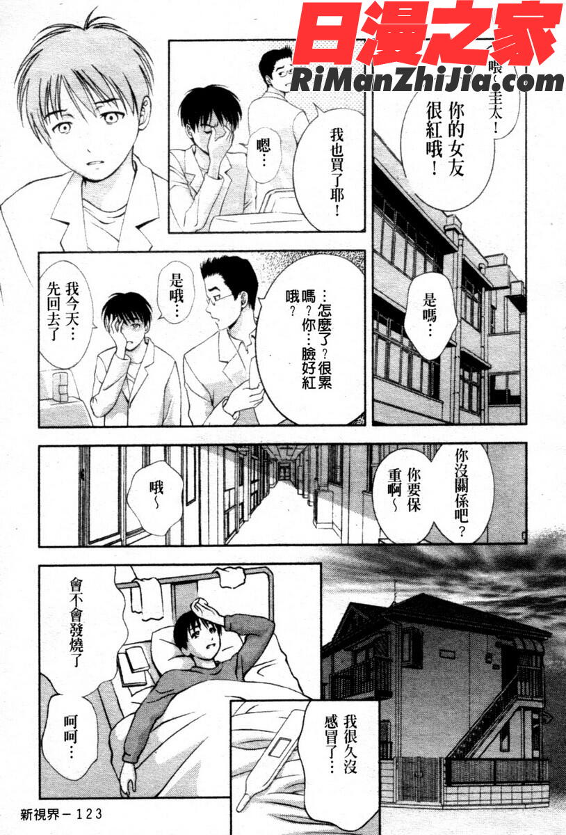 ガラスの女神第03巻漫画 免费阅读 整部漫画 125.jpg