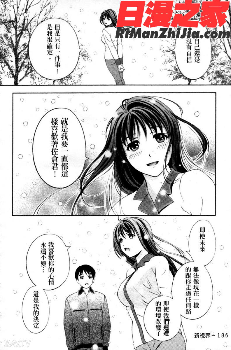 ガラスの女神第03巻漫画 免费阅读 整部漫画 186.jpg