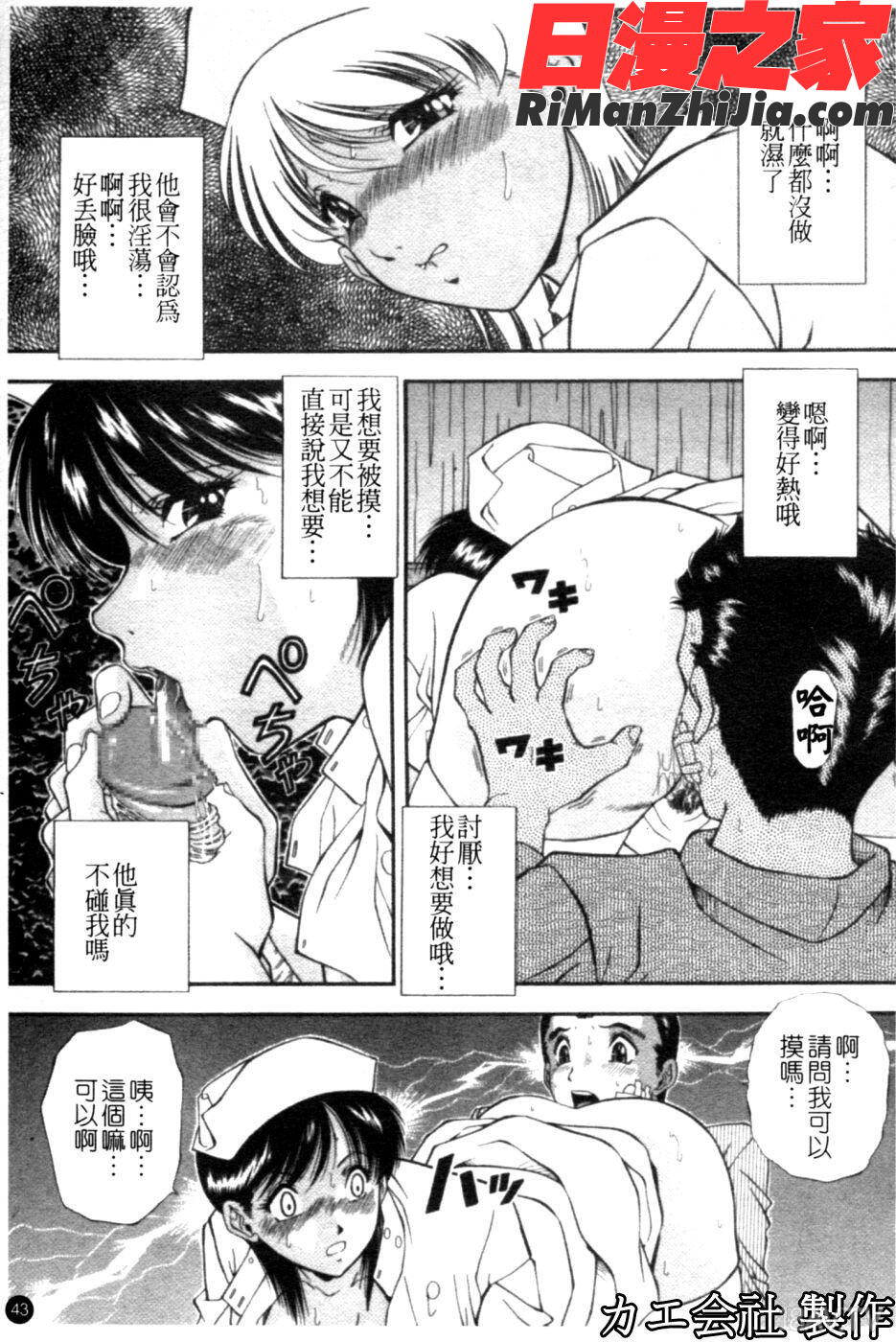 SETUP漫画 免费阅读 整部漫画 44.jpg