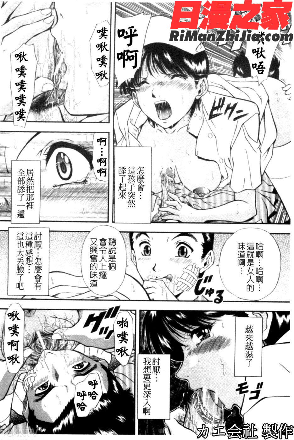 SETUP漫画 免费阅读 整部漫画 45.jpg