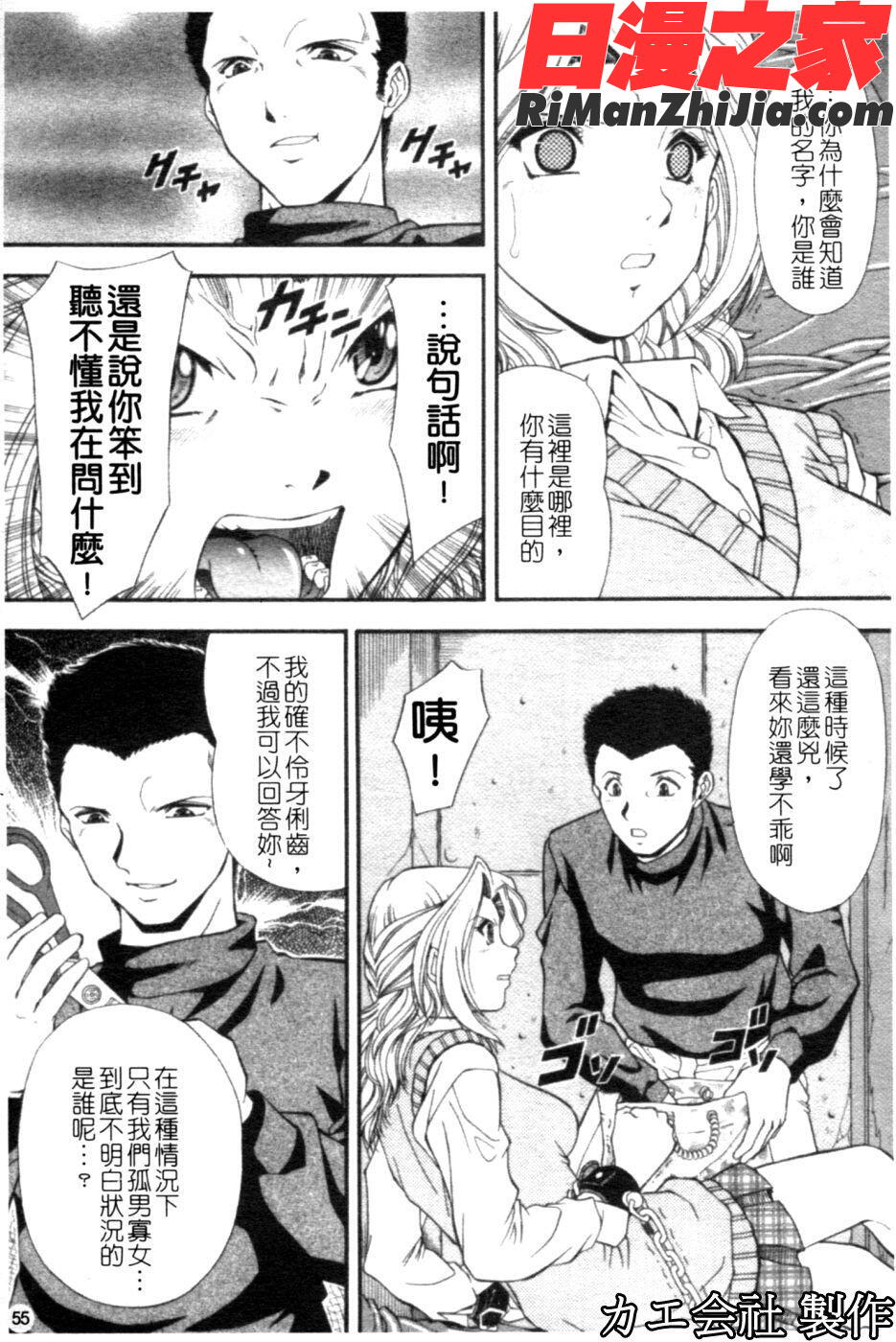 SETUP漫画 免费阅读 整部漫画 56.jpg