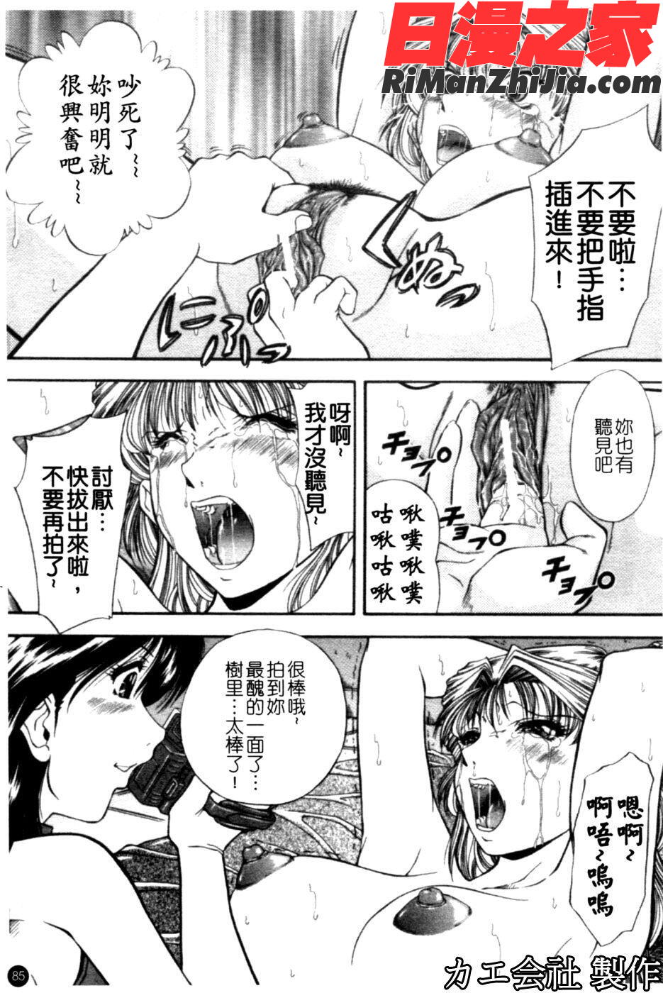 SETUP漫画 免费阅读 整部漫画 86.jpg