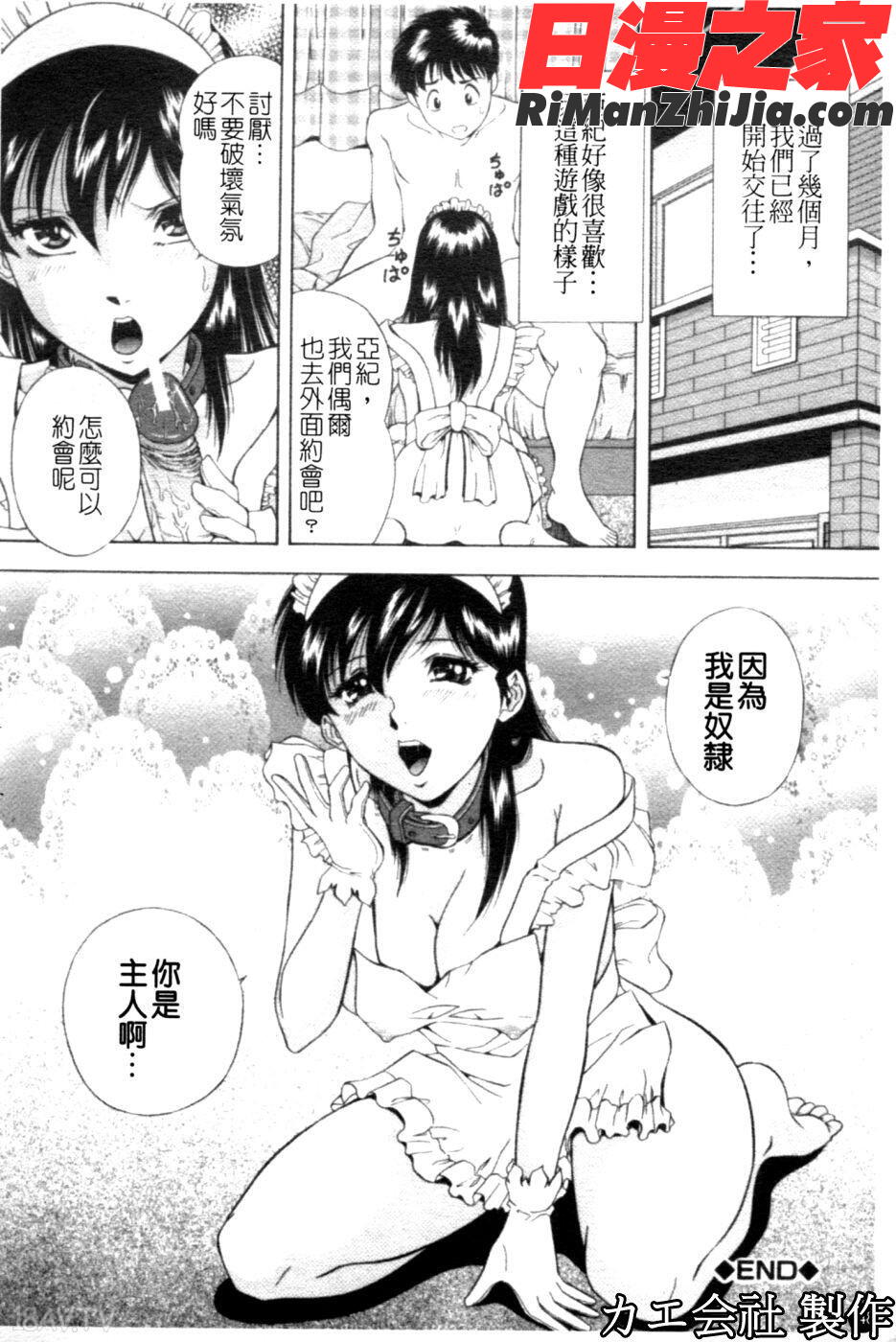 SETUP漫画 免费阅读 整部漫画 149.jpg